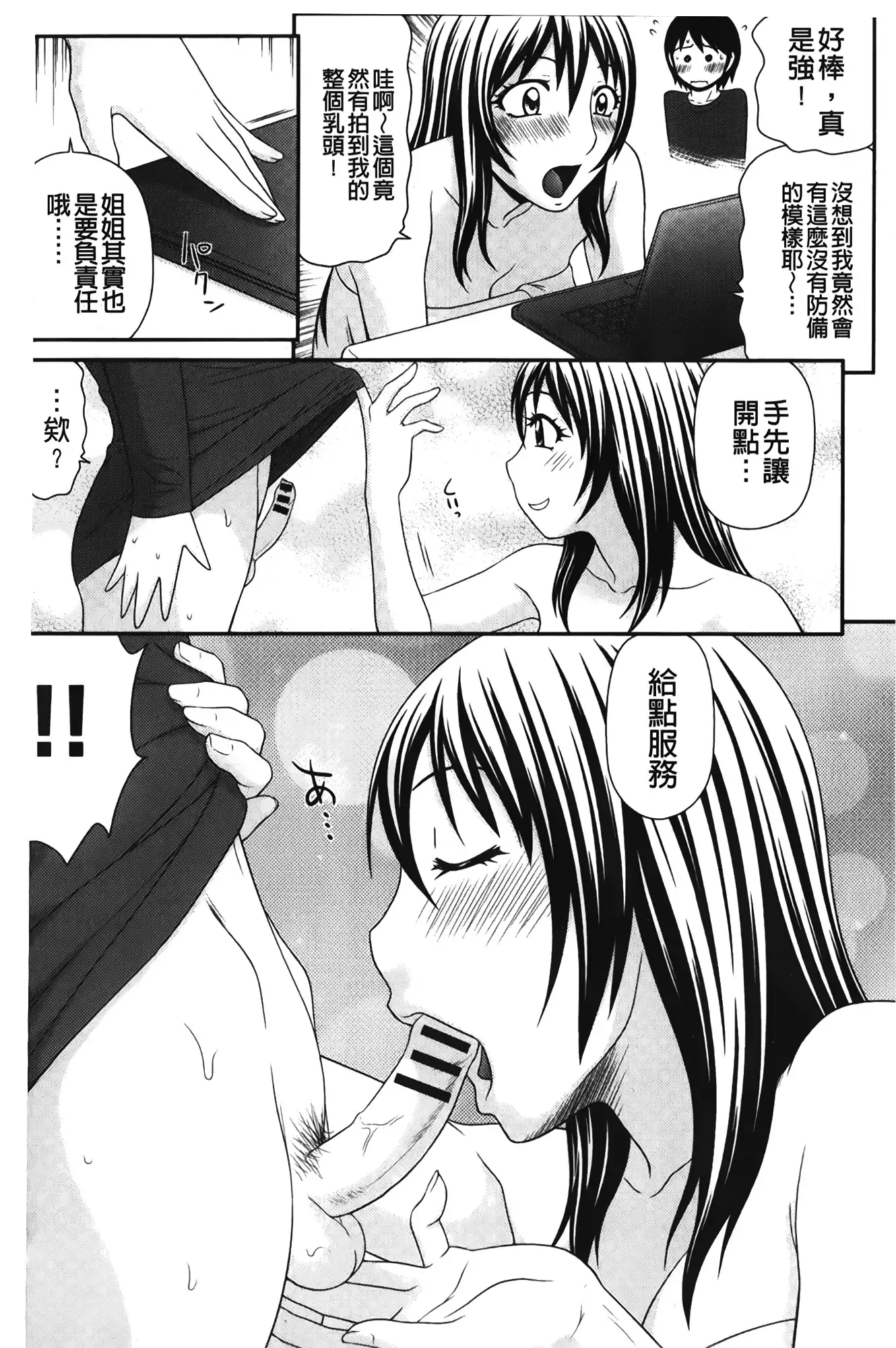 Danchi no Bitchi-chan | 社區的淫蕩女小姐