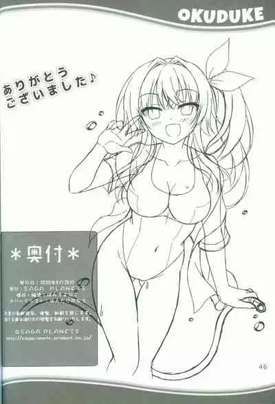 KAKENUKE SUMMER BOOK