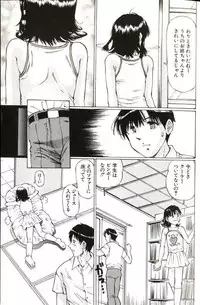 [Manno Rikyuu] Shoujo Size