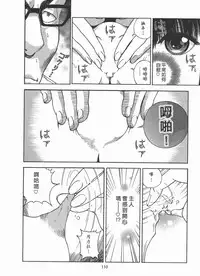 [U-Jin] M no Anifu 2 | M的兄嫂2 [Chinese]