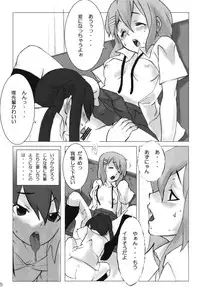 [PINK VIRUS (Hirotake)] Datte Honto wa CRAZY (K-ON!)