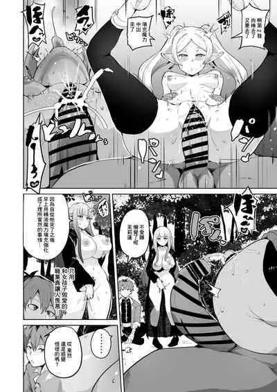 常識改変・堕ちる二人