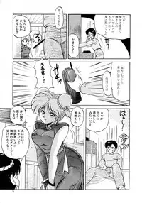 [phantom] No! Problem