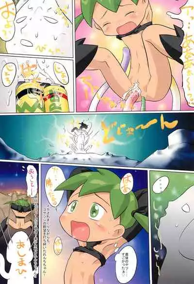 (C62) [Studio Abuno Culture (Ishihara Norihiro)] Omocha de… Cha-cha-cha!