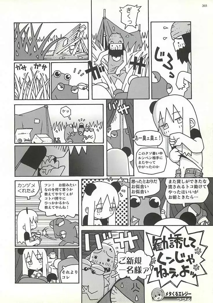 BugBug Magazine 2000-10 Vol 74