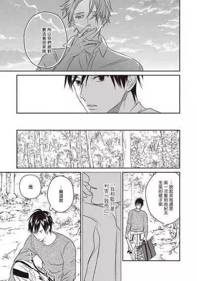 UNDEAD | 活死人 Ch. 1-4