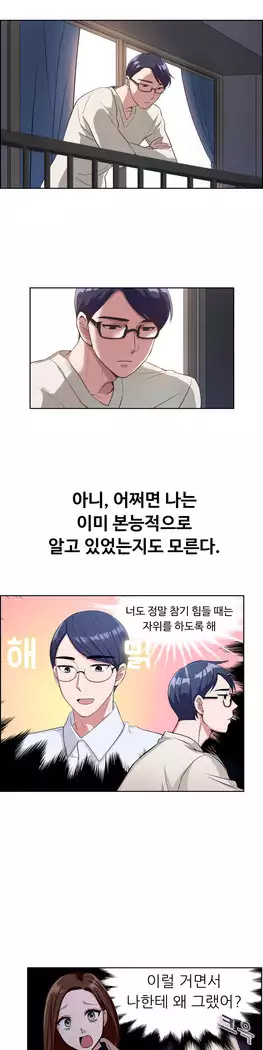 My Own Consolation Time Ch.1-14