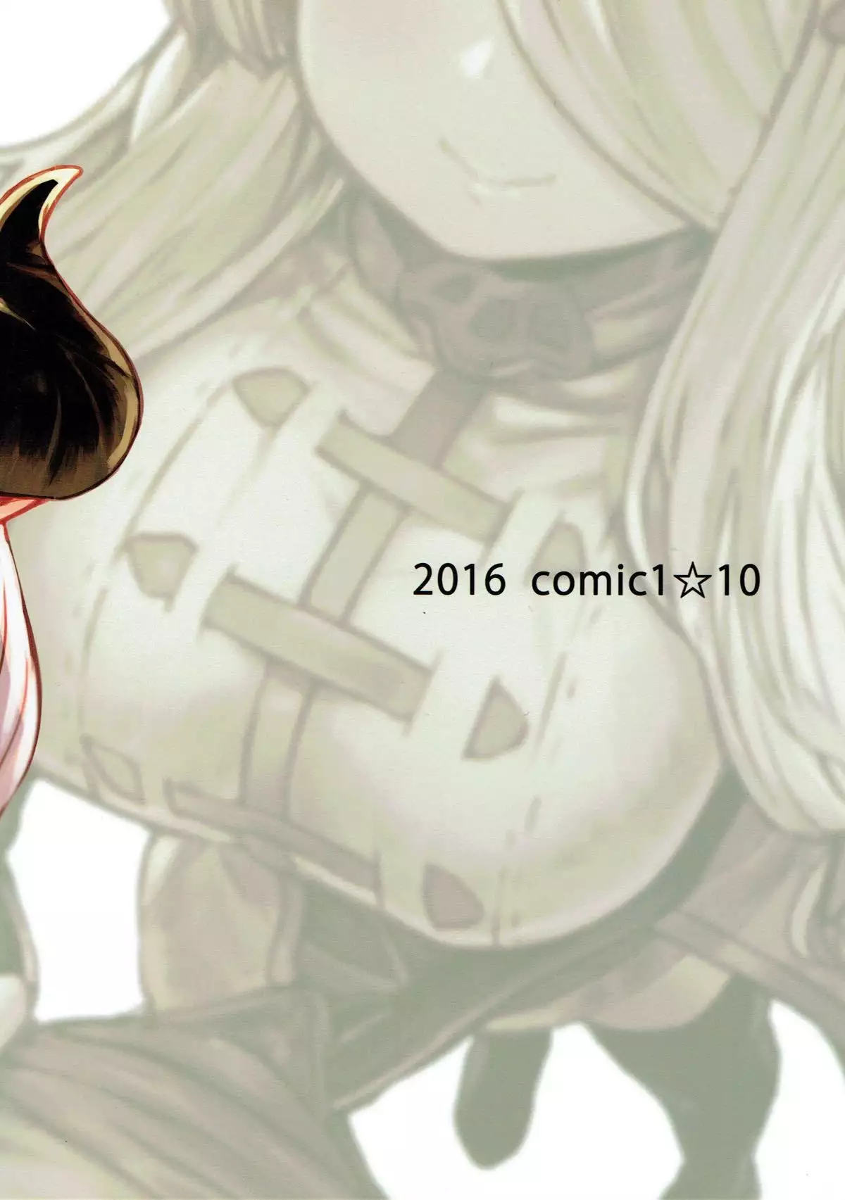 Onee-san to Shiyokka