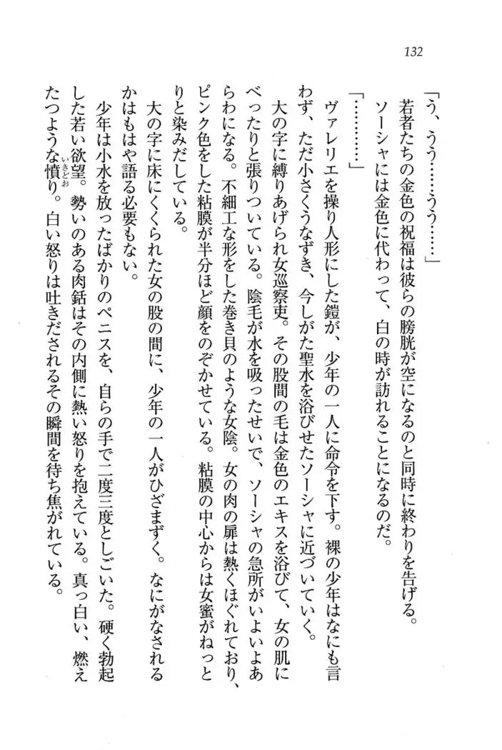 Circus～聖杯の魔法使い