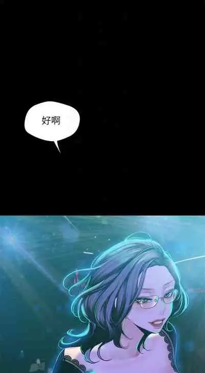 [週一] [尹坤志 & 高孫志] 美麗新世界 1-89 官方中文（連載中）