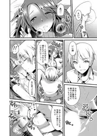 Iede Danshi o Hogo Shitara, Choukyou SEX Sarechaimashita.