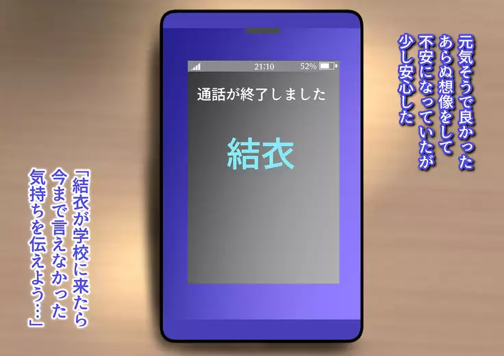 Ore no Osananajimi ga Gitei no Iro ni Somaru made