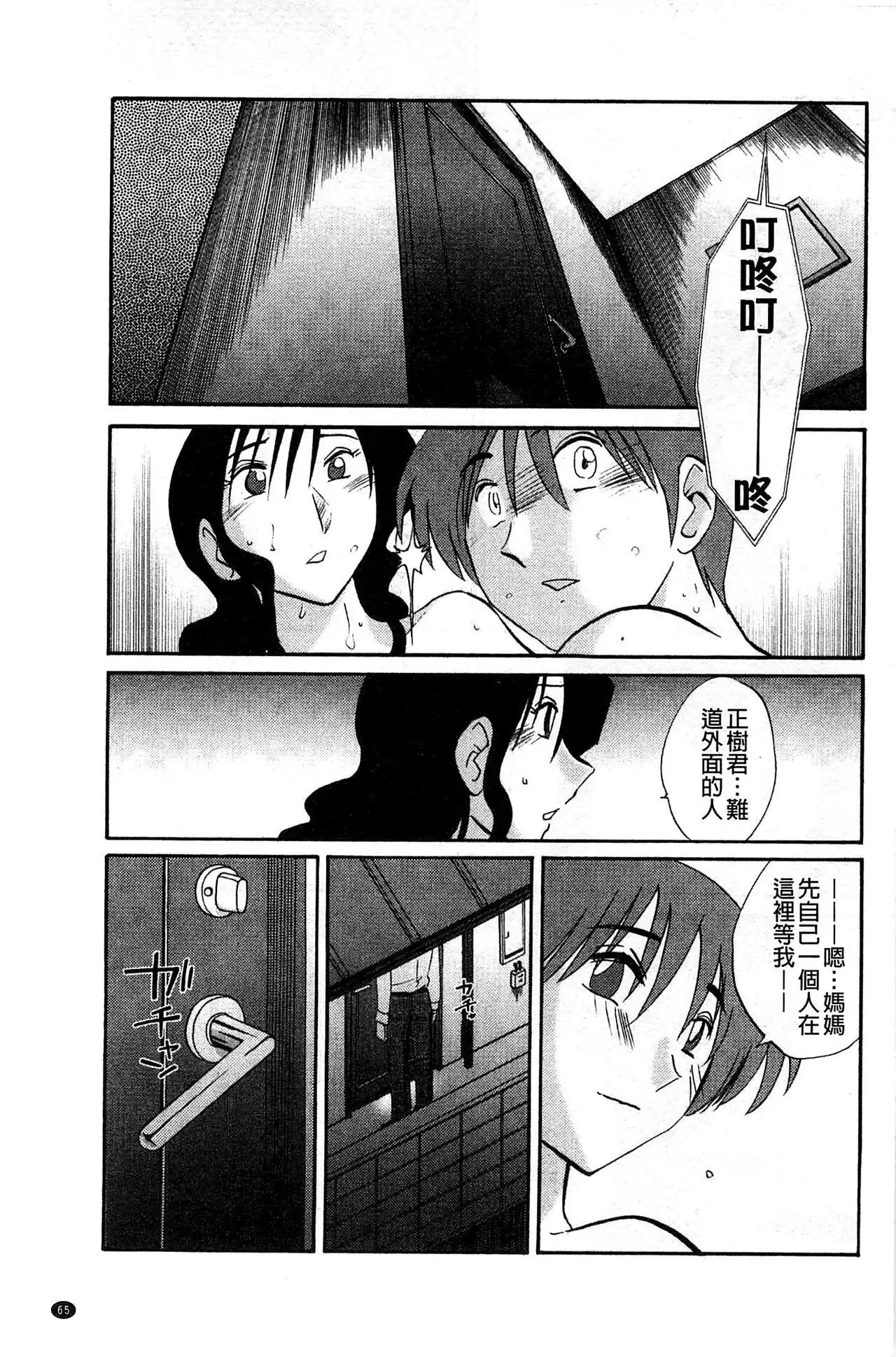 Tatoeba Haha ga Extra Aka | 即使是母親 Extra 赤