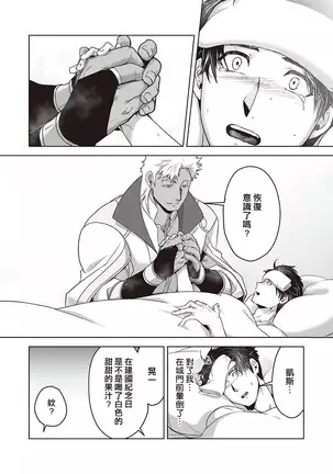 Kyojinzoku no Hanayome Ch. 1-5