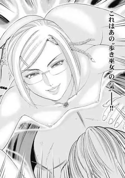 Aruki Miko Kyuubi Kawanakajima Kaien