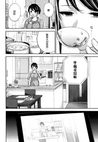 [Shikishiro Konomi] Netoraserare | 虛假的寢取 Ch. 12-15 [Chinese] [無邪気漢化組]