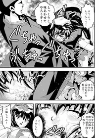 [千本トリイ] FallenXXangeL11 吻の巻