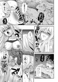 [Hayashida Toranosuke] semekano x ukekare [Digital]