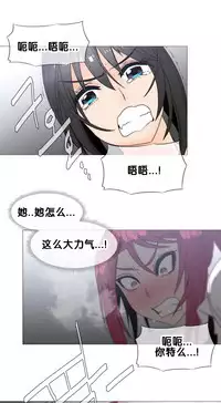 HouseHold Affairs 【卞赤鲤个人汉化】1~32话（持续更新中）