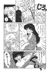 [Mon-Mon] Aido Manami