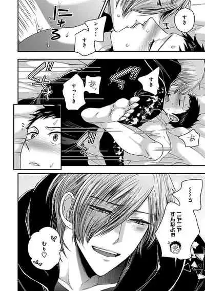 Familiarity with Mesuiki Training No. 1