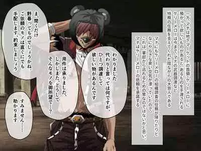 C.U nitoronyiru CG novel 2