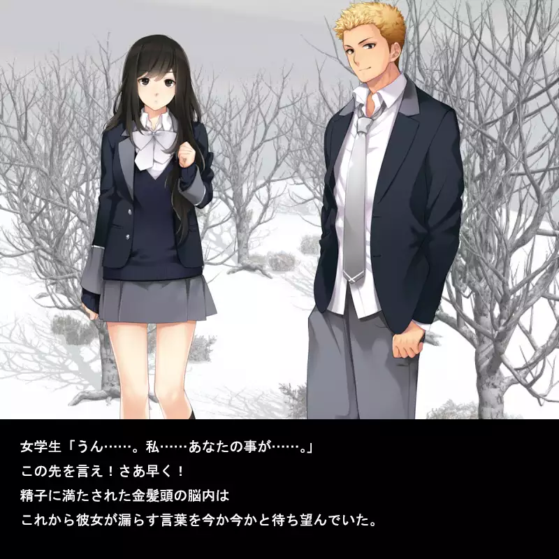 小便を食わされた男