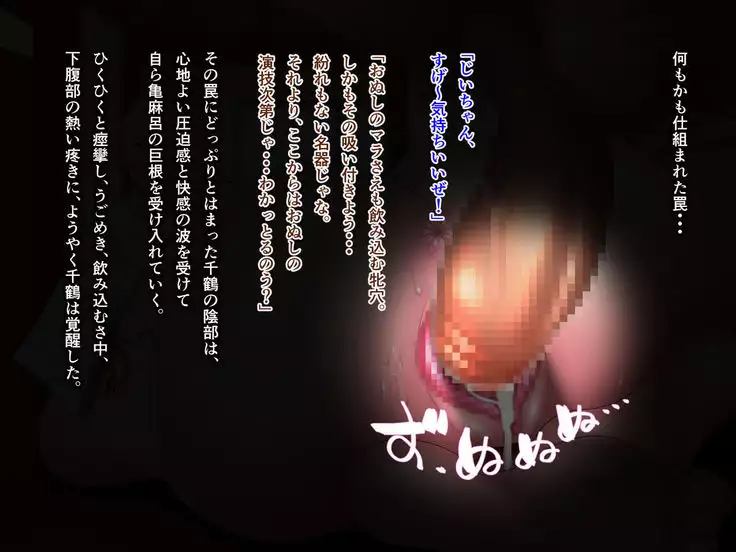 Kame no Ongaeshi Soushuuhen