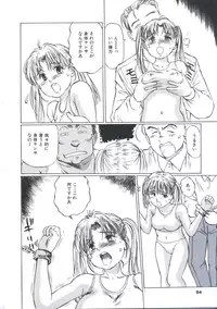 [Manno Rikyu] Kairaku Datenshi