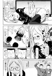 [EB110SS] Pyon Pyon Suruyo