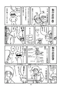 (C50) [Chibi Chibi Neko Neko (Tanaka Hiroto)] Chicchai No Hon 4