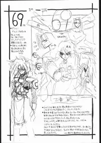 (C48) [Hightech JAPAN (Shiki Satoshi)] BMX (Various)