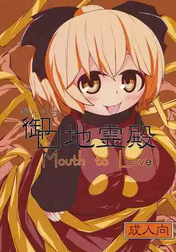 Onkuchi Chireiden - Mouth to Love