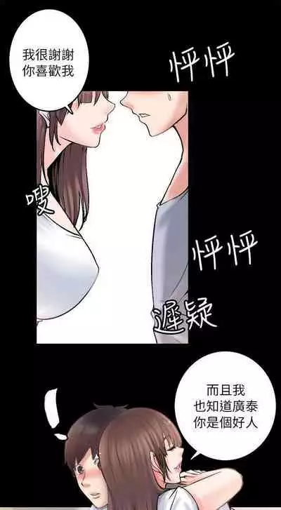 觸不到的她 1-39