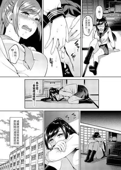 [Maniac Street (Sugaishi)] Ikenie Navy | 犧牲的海軍藍 [Chinese] [禁漫漢化組] [Digital]