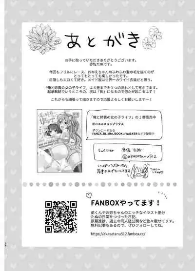 Ore to Aneki no Onnanoko Life 2