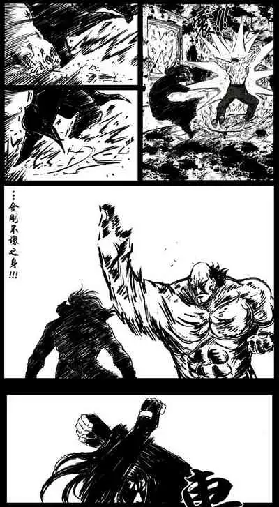 暗黑风国漫神作Nakula《修罗》