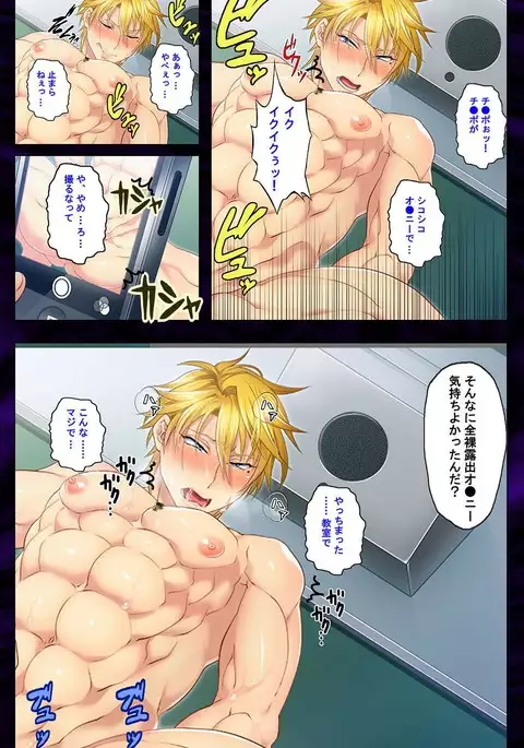 Kanojo o Netotta Yarichin Otoko o Mesu Ochi saseru Made