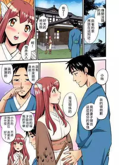 [Pirontan] Otona no Douwa ~ Sitakiri suzume | 大人的童話~剪舌麻雀 / 舌切雀 [Chinese] [禁漫漢化組]