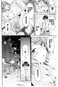 [Maripyon] Nekomiya-kun wa Chotto Hen!? | 猫宮君他有一點怪！？ [Chinese]