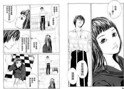 Multiple Personality Detective Psycho Vol.1