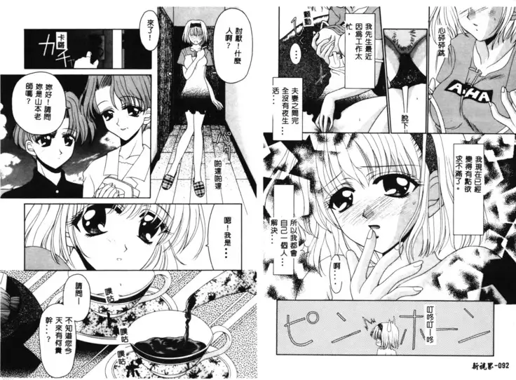 RAN-MAN Vol. 1 Josei Sakka Anthology