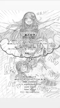 (C89) [Circle "Takabatake Enaga" (Takabatake Enaga)] Loli Succubus o Onaho Kawarini suru Hon