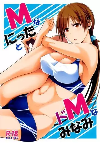 M na Nitta to Do M na Nitta