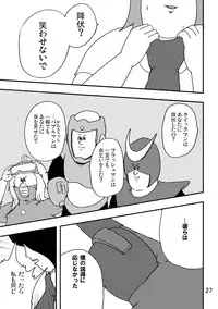 (C80) [Jigoku no Misawa (Jigoku no Misawa, Iwata Kazuya)] Rockman no Erohon 2 (Megaman)