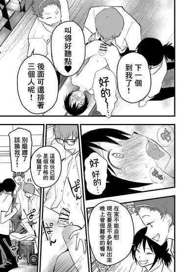 Dekamara Rinkan! Mesuiki Jigoku! | 被大鸡巴轮奸!雌堕地狱!