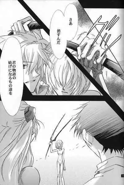 <Shinyaku> NEON GENESIS document R