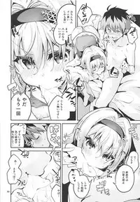 关于鬼角的获取研究