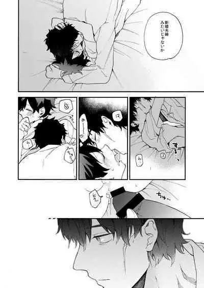 Datte、Oresama ga sou tsugeteru