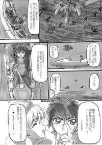 [Himawari Endan] Collect Call R (Corrector Yui)